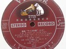 Rare Vinyl LP Songs Ainus Tribal Traditional Japanese Import Music Box Records