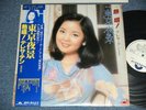 TERESA TENG Japan 1978 White label PROMO NM LP+Obi NESSYO TOKYO YAKEI ???????