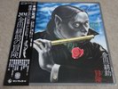 ORG MYSTERY KINDAICHI BAND /  JAPANESE KILLER JAZZ FUNK BREAKS/HEAR*