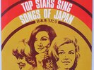 Patti Kim/Yvette Giraud/Helen Merrill - All Japanese Song Cover Japan Only LP