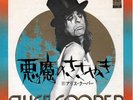 ALICE COOPER-DEPARTMENT OF YOUTH-JAPAN ISSUE 7