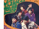 The Beavers - Why Baby Why Japan Psych Punk Garage Fuzz Pebbles LISTEN