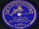 Ethnic world music Arabic 78 RPM Baidaphon B099571-2 german Youssef Dahertage