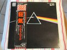 Pink Floyd -  THE DARK SIDE OF THE MOON Japan LP PRO-USE w/OBI - AWESOME
