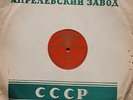 SAMUIL FEINBERG (piano) plays Bach (1) - pre Melodiya USSR 78 RPM