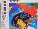 Isao Suzuki,Self Portrait 1981 Japan LP,rare promo white label with obi