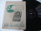 RCA VICTOR 78 rpm record CHINESE Phil 10
