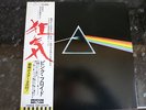 PINK FLOYD Dark Side Of The Moon - Rare Japan Solid Blue 1st Press Complete NM