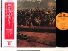 NEIL YOUNG time fades away JAPAN orig LP rare  [FREE P+P]