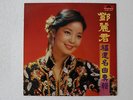 Teresa Teng Chinese Hokkien Malaysia 1980 Polydor LP with Lyrics in Mint