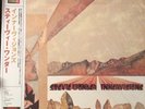 Stevie Wonder: Innervisions 200g Japanese Pressing