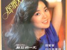 Teresa Teng ??? ??? Polydor 12