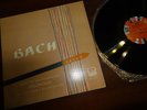 JANOS STARKER RARE PERIOD SPL 543 JS BACH SUITES FOR CELLO SUPERB NR AUCTION EXC