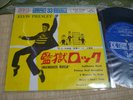 Elvis Presley, Japan Victor 7inch EP, Very Rare