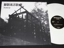 BURZUM -Aske 12