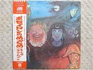 KING CRIMSON / IN THE WAKE OF POSEIDON JAPAN LP / OBI, PROGRESSIVE ROCK, NM