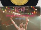 THE ROLLING STONES   Rare 1978 Japan Only 7