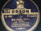 Greek 78 rpm Odeon - Kostas Roukounas