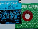 THE RACKETS - MY SOUL -  SWISS BEAT SINGLE - JAPAN