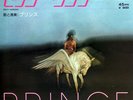 PRINCE-SEXY DANCER-JAPAN ISSUE 7