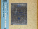 PIERRE FOURNIER / BACH : 6 SUITES FOR CELLO SOLO JAPAN 3LP BOX