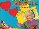 JOHNNY HALLYDAY SYLVIE VARTAN LES HOMMES 45 TOURS JAPONAIS SS 3312  JAPON JAPAN