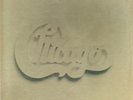 LP-BOX:Chicago ,At Carnegie Hall[NM] (CBS)