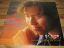 Alan Tam ( ??? ) - My Love LP  SEALED   Kim Wan Sun  PROMO  K0rea press RARE