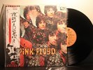 Pink Floyd Piper at the Gates of Dawn MINT Japan LP w/OBI EMS-80317 Syd Barrett