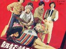 The Mops - Blind Bird  Asamade Matenai Japan Fuzz Garage Pysch GS Nuggets HEAR