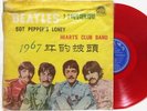 The Beatles Taiwan Leico red vinyl  rare Sgt. Pepper's Lonely Hearts Club Band