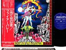 FIREBALLET night on bald mountain US prog JAPAN orig LP rare   [FREE P+P]