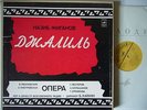 KHAIKIN, BORIS Nazib Zhiganov Dzhalil Opera MELODIYA 3LP BOX M38795 MINT RARE