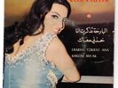 Samira Toufic Rare Polydor 45 Lbarha Tzakart Ana EX+ Lebanon World Beat Folk