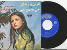 Gougoush/Googoosh Nefrin Bar Zendegi-Pop/Psych/Funk Iran/Persian Pressing 7