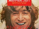 JOHN LENNON 'Whatever Get's You Through The Night / Beef'  ROCK 45'S/7