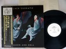 BLACK SABBATH HEAVEN AND HELL VERTIGO RJ-7672 JAPAN PROMO OBI Vinyl LP