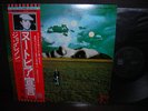 John Lennon Mind Games Japan LP OBI BOOKLET NM
