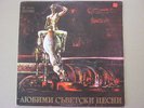 ALLA PUGACHEVA / VYSOTSKY / FRENKEL 2 lp Balkanton lyubimi sovietsky peshni
