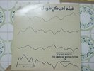 arabic lebanon 1985GREEK LP-ZIAD RAHBANI the american motion picture cast record