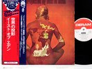 EAST OF EDEN mercator projected JAPAN '76 LP rare  [FREE P+P]