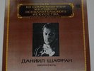 DANIEL SHAFRAN / GOTTLIEB - BRAHMS - SONATA ? 1 & 2 - RARE USSR ORIGINAL LP