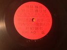 Very Rare Chinese 78 Columbia Phonograph Co. 1303/A-40 V++