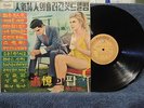 ELVIS PRESLEY VIVA LAS VEGAS -COVER KOREA 1964 LP VINYL RECORD