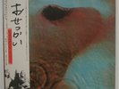 Pink Floyd - LP - JAPAN - Meddle (EMS-80322)