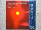 CHICK COREA & RETURN TO FOREVER / WHERE HAVE I KNOWN YOU JAPAN LP / OBI, EX