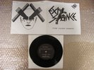 EXIT-STANCE 
