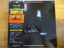 Star Wars/Empire Strikes Back 2LP Soundtrack Set JAPANESE IMPORT WITH OBI
