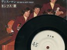 KINKS-SHANGRI LA-JAPAN 7
