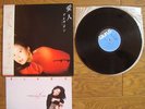 TERESA TENG AIJIN Ai Jin JAPAN LP w/ OBI Insert 28TR-2062 $4 Shipping MINT disc